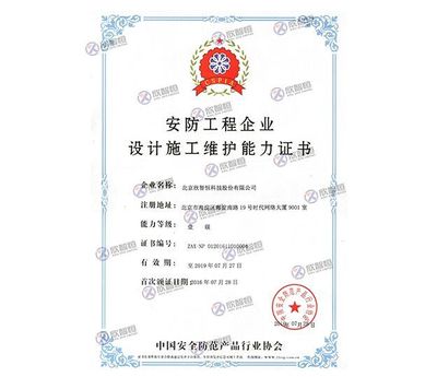 福建廈門泉州漳州ITSS、保密、等保、安防、系統集成及招投標資質申報與網絡工程施工一站式服務中心